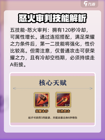 塔瑞斯世界🔥女骑士技能全解析！🌟截图4