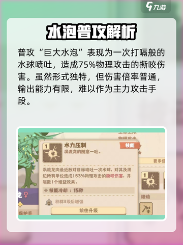 《驯龙高手旅程涡流龙强度爆表🔥》🐉✨截图3