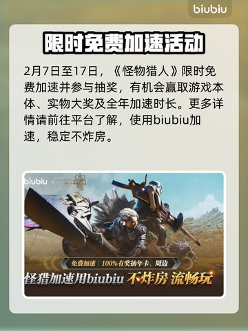 怪猎荒野🔥报错崩溃？3招教你秒解决！截图3