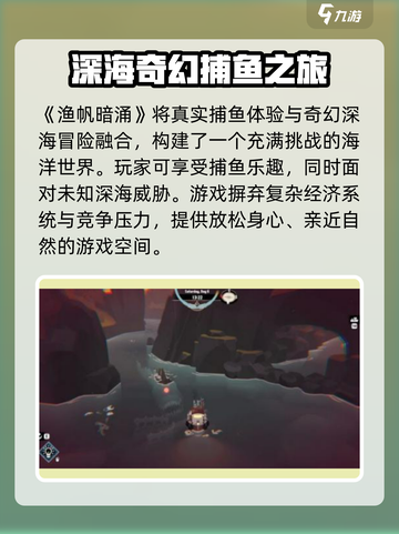 渔帆暗涌手机版🔥超好玩！玩法揭秘👇截图5