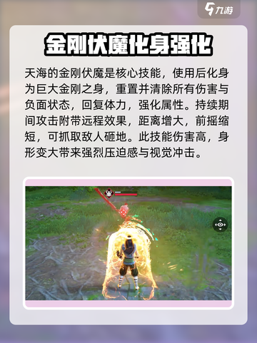 永劫无间手游天海大招🔥掌握这些技巧，轻松制胜！截图3