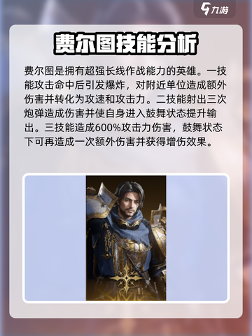 龙息神寂T0核心英雄有哪些介绍截图5