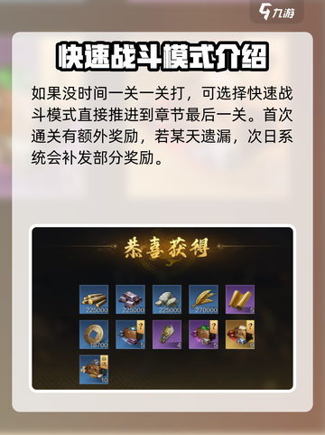 三国谋定天下🔥征战玩法全攻略来了！截图4