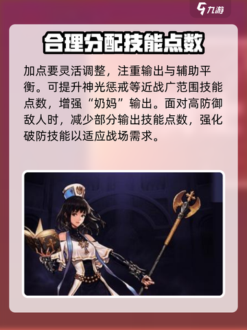 dnf手游有奶妈吗介绍截图4