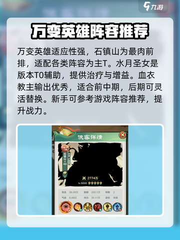 小小英雄最强英雄推荐介绍截图5