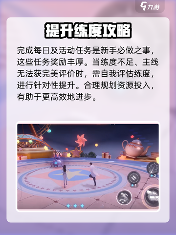 恋与深空怎么快速消耗体力介绍截图3