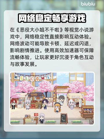 《恶役大小姐不干啦！极速加速器推荐🔥》✨截图2