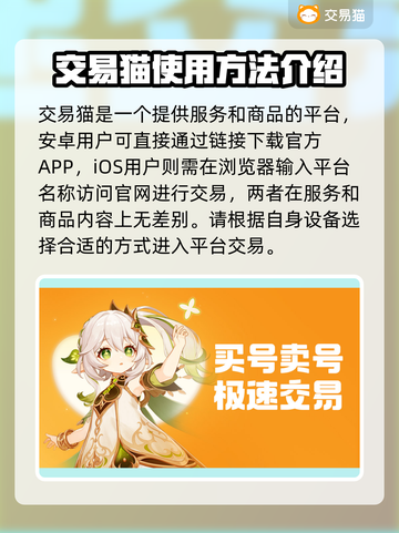 鸣潮🔥账号出售，靠谱平台推荐！🎮截图2
