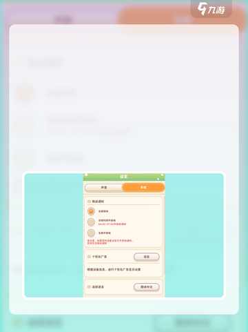 口袋吉伊卡哇怎么修改中文介绍截图4
