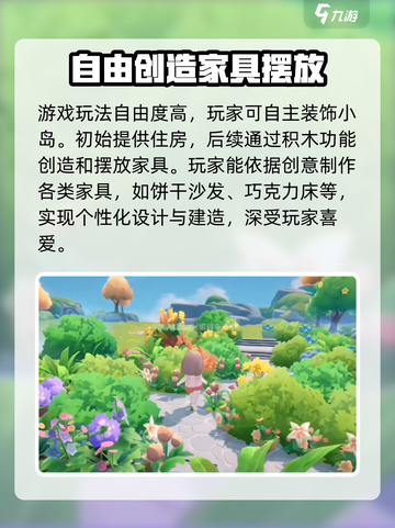 米姆米姆哈花园建造有哪些玩法介绍截图2