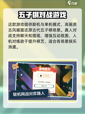 龙游五子棋🔥公测时间曝光啦！快来抢先知道👇截图4