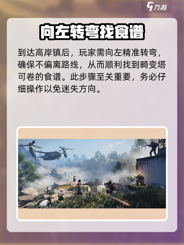 七日世界🔥畸变塔可卷获取方法大揭秘！💥截图3