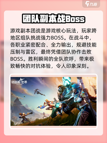 塔瑞斯世界🔥真实评价曝光，玩家直呼上头！截图2