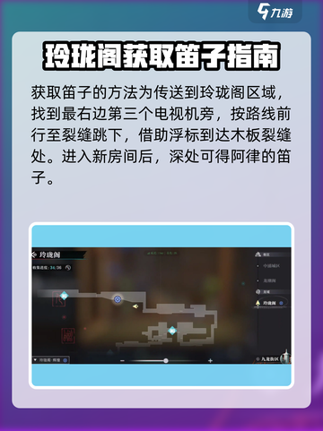 原神：归龙潮阿律的琴在哪？快来👇探索！截图4