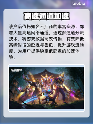 LOL手游延迟炸了？🔥速看急救方案截图3