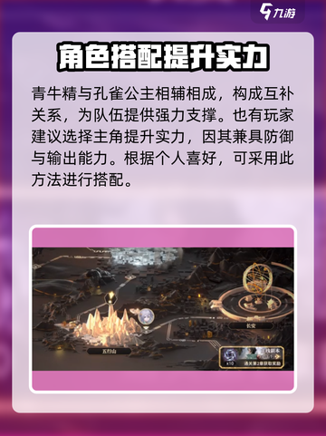 少年西游记2🔥最强阵容搭配攻略！💥截图4