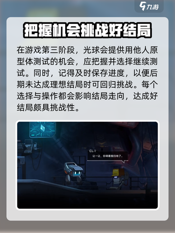 苍翼混沌效应🔥雏鸟结局达成条件大揭秘！🎉截图4