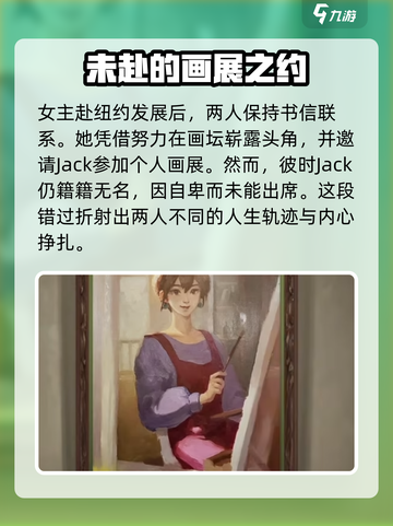 《倾听画语》结局大揭秘，泪目🔥结尾超意想不到！截图4