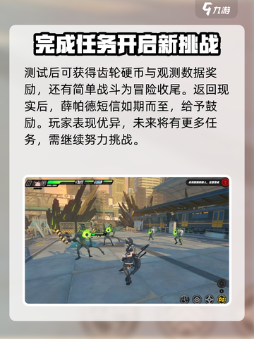 绝区零🔥安德鲁再次光顾委托攻略来啦！截图4