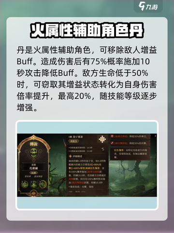 龙息神寂中立英雄怎么选介绍截图2