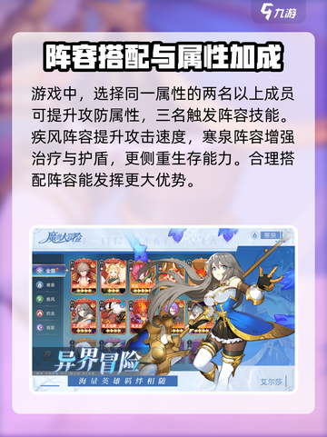 魔兽大冒险主角怎么下阵介绍截图3