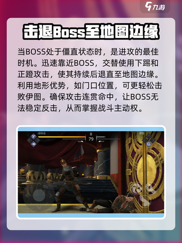 暗影格斗3第二章伊图怎么打介绍截图5