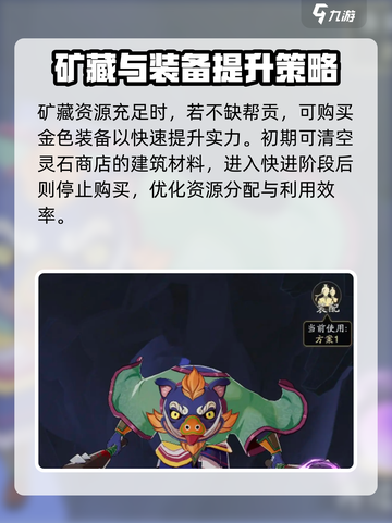 踏风行平民怎么玩介绍截图4