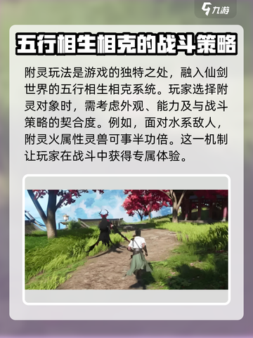 仙剑世界🔥超全操作指南，玩转仙剑必备！截图4