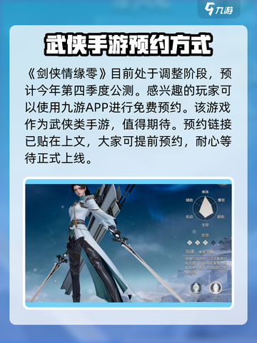 剑侠情缘零🔥玩法超有趣，不玩后悔！截图2