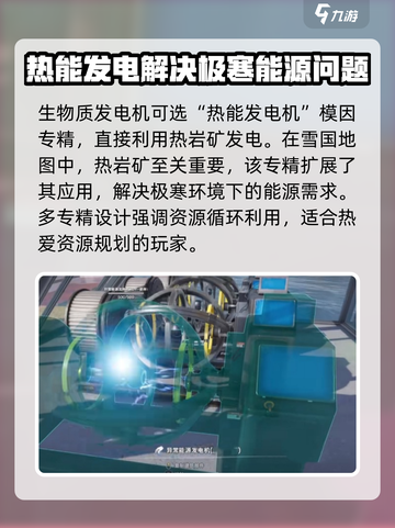 七日世界雪国人生模因专精怎么选介绍截图7