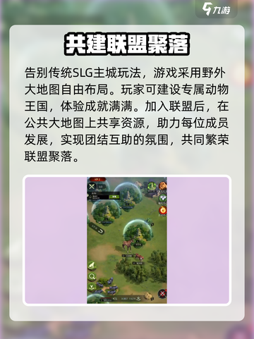 🔥野兽领主新世界📖：揭秘这款游戏的神秘国度！🦁截图3