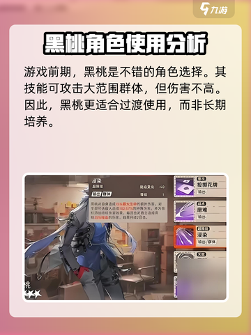 新月同行黑桃怎么样介绍截图3