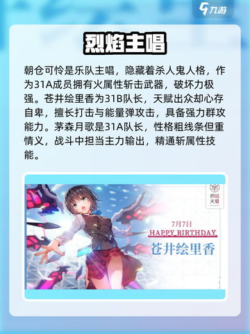 🔥炽焰天穹角色全揭秘！💥截图3