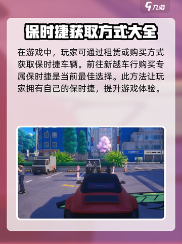 异环保时捷获取方式介绍截图2