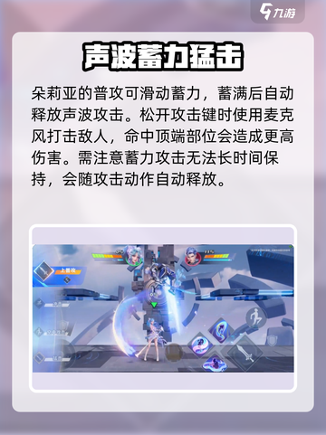 王者荣耀星之破晓朵莉亚玩法大揭秘✨截图3