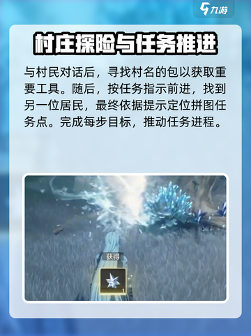鸣潮🔥怨鸟泽拼图通关秘籍💎截图3