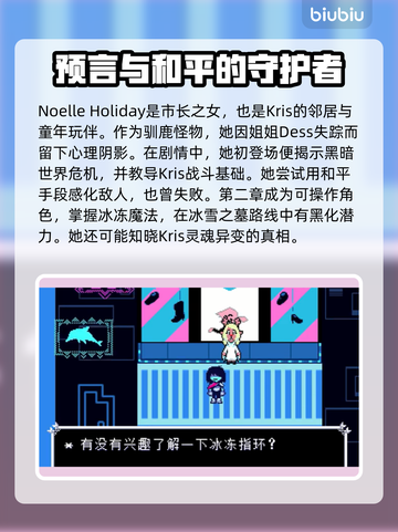 三角符文🔥主要角色大揭秘！游戏迷必看⚡截图7