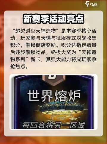 漫威终极逆转S8🔥新赛季亮点全解析💥截图4