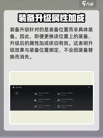 燕云十六声装备升级🔥超简单培养攻略来啦！截图3