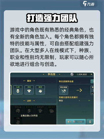 魔力宝贝复兴现在能玩吗介绍截图4