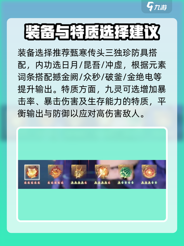 逆水寒九灵PVE玩法🔥超详细攻略来了！截图4