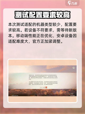 仙剑世界手游手机配置要求高吗介绍截图4