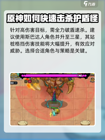 英勇之地手游🔥圣金灾厄破盾技巧大公开！截图3