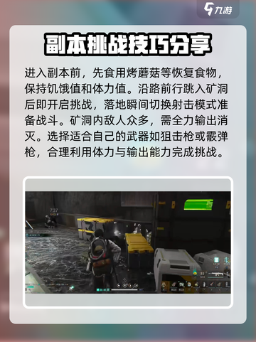 七日世界📖寒境隐藏副本通关攻略💥截图2
