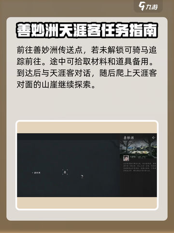 燕云十六声三更天门派加入教程介绍截图2