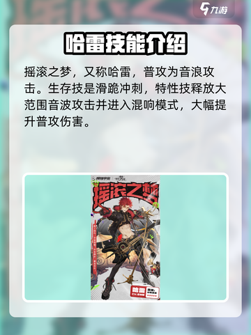 无尽梦回✨：生存与梦灵技能大揭秘！截图3