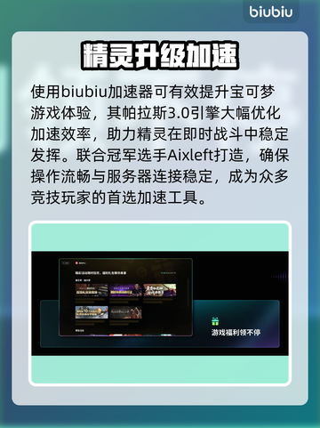 宝可梦Z-A鬼斯通进化太离谱！👻💥截图4