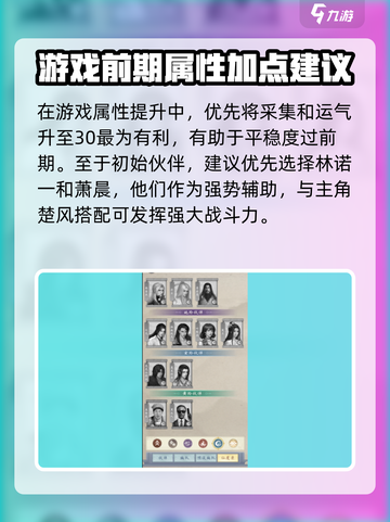 辰东群侠传开局怎么选介绍截图4