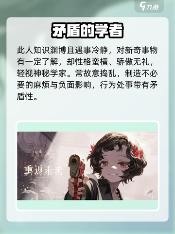 重返未来1999：神秘角色Joe&amp;杰森大起底🔥截图3