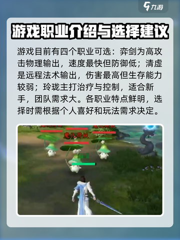 仙遇手游🔥新手必看！轻松上手玩转仙界✨截图2